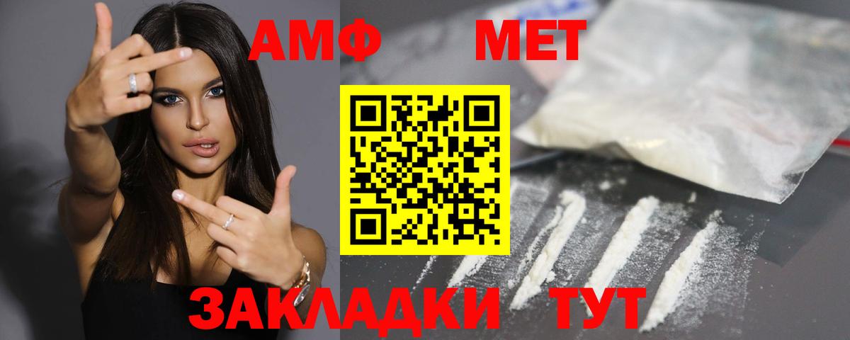АМФЕТАМИН  Вход с VPN  Саров  АМФ 98% 
