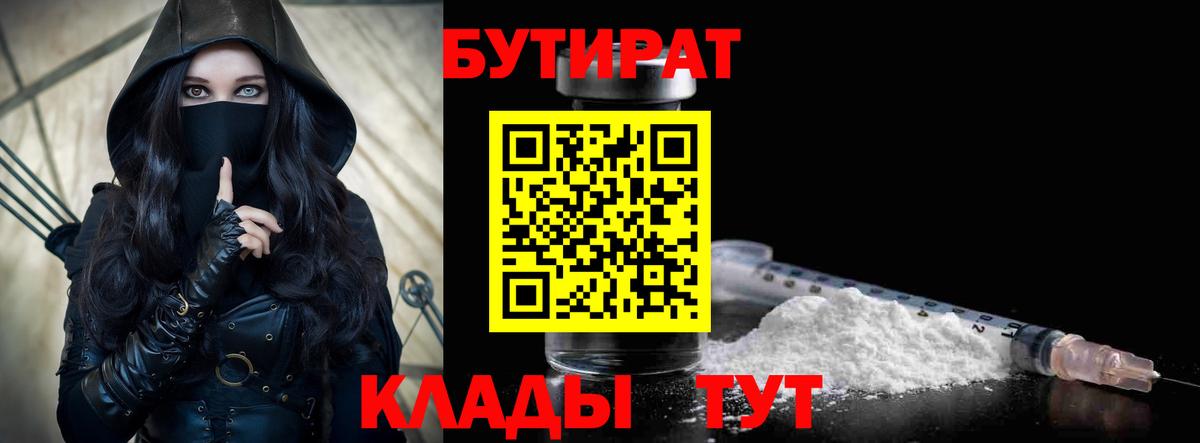 Бутират жидкий экстази Саров
