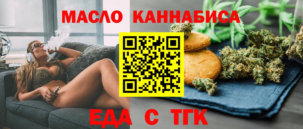 Саров  Печенье с ТГК конопля  Вход с VPN 