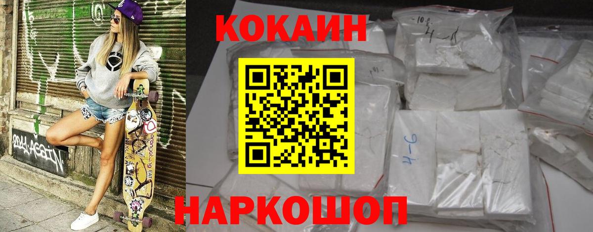COCAIN Колумбийский Саров