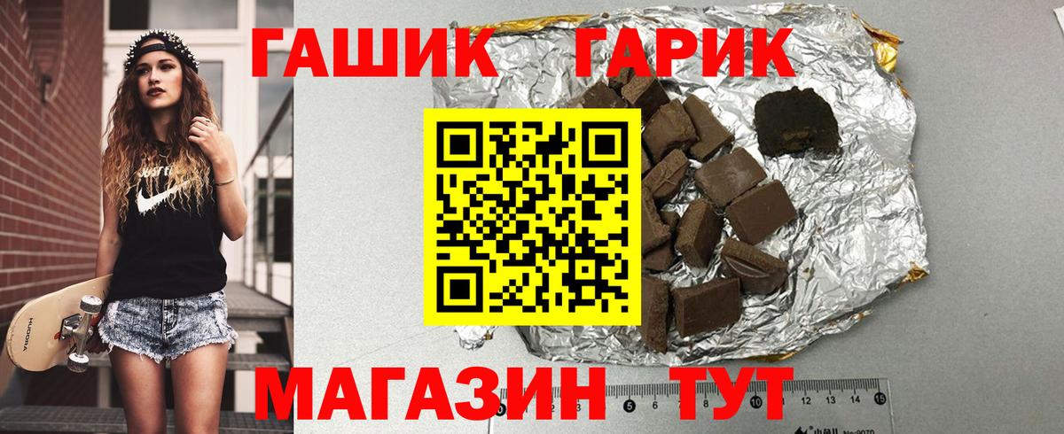 Гашиш Premium  Вход с VPN  Саров  ГАШ индика сатива 
