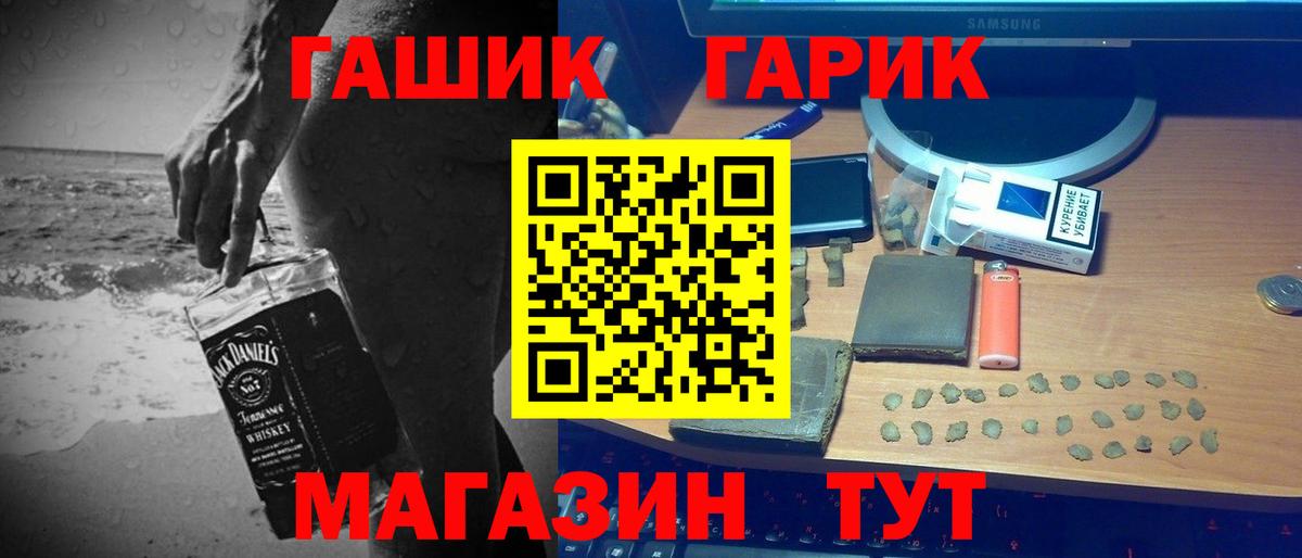 ГАШИШ ice o lator Саров