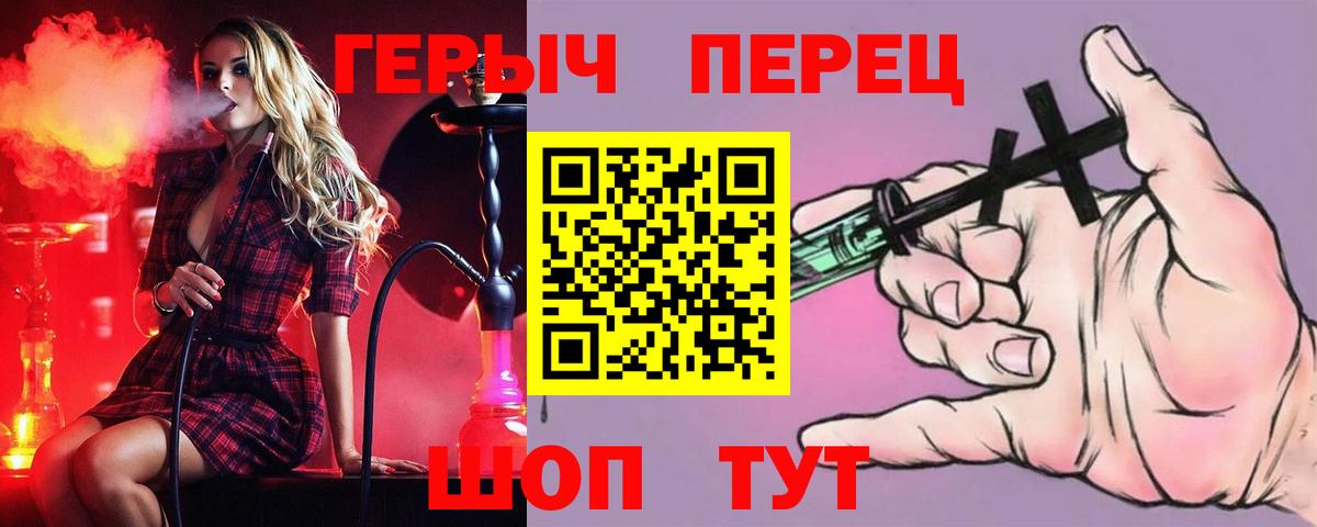 ГЕРОИН Heroin Саров
