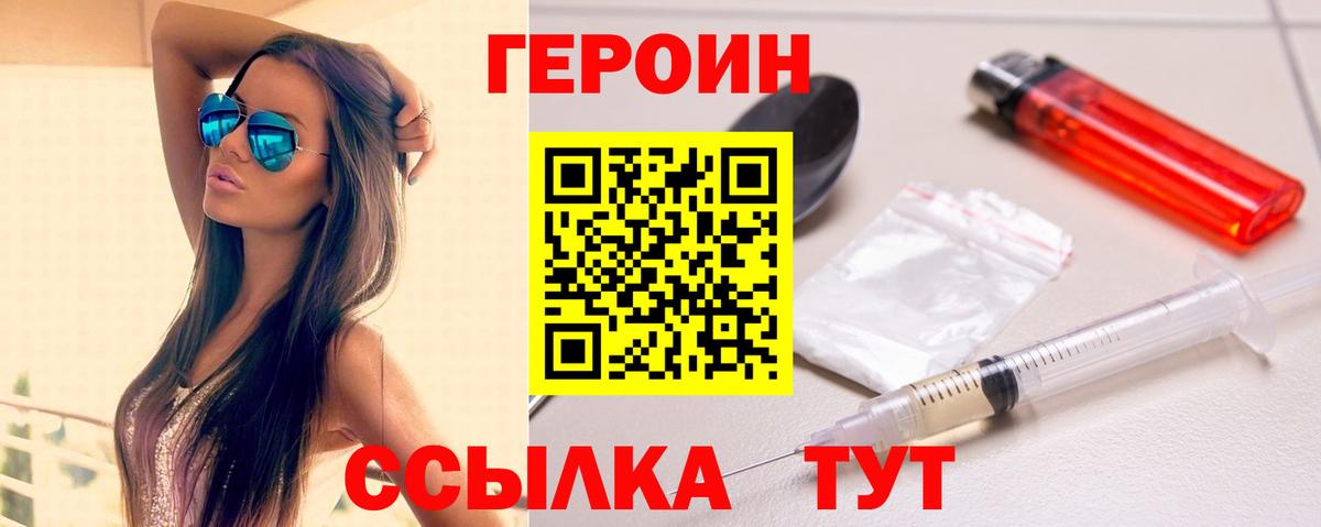 Саров  Героин герыч  Вход с VPN 