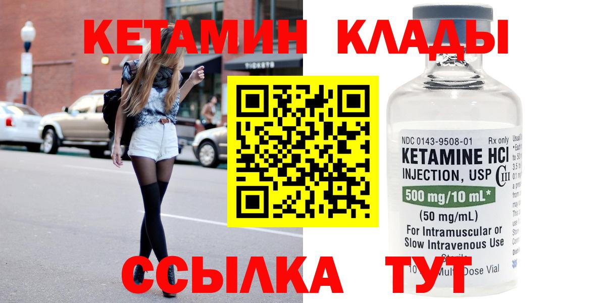 Саров  гидра tor  Вход с VPN  Кетамин VHQ 