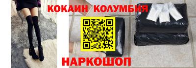 кокаин колумбия Обь