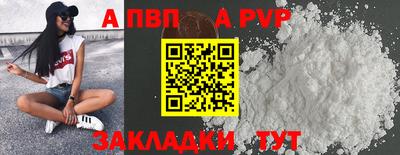 альфа пвп Обнинск