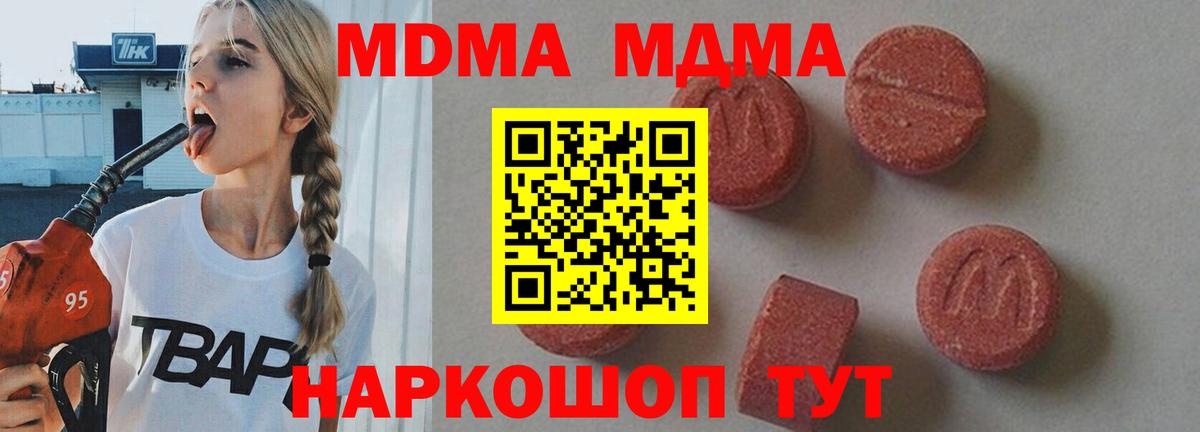 Саров  МДМА  Вход с VPN  МДМА молли  МДМА кристаллы 