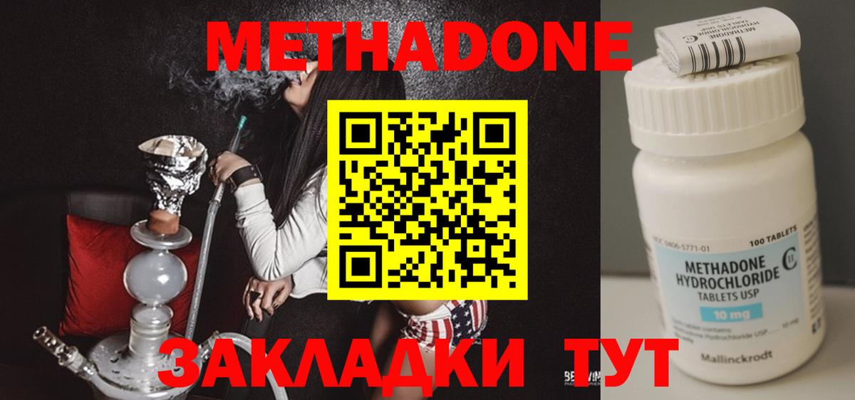 Метадон мёд  Вход с VPN  Саров  МЕТАДОН кристалл 