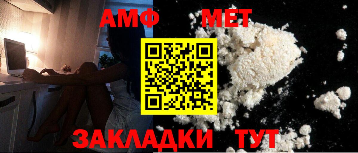 МЕТАМФЕТАМИН пудра Саров