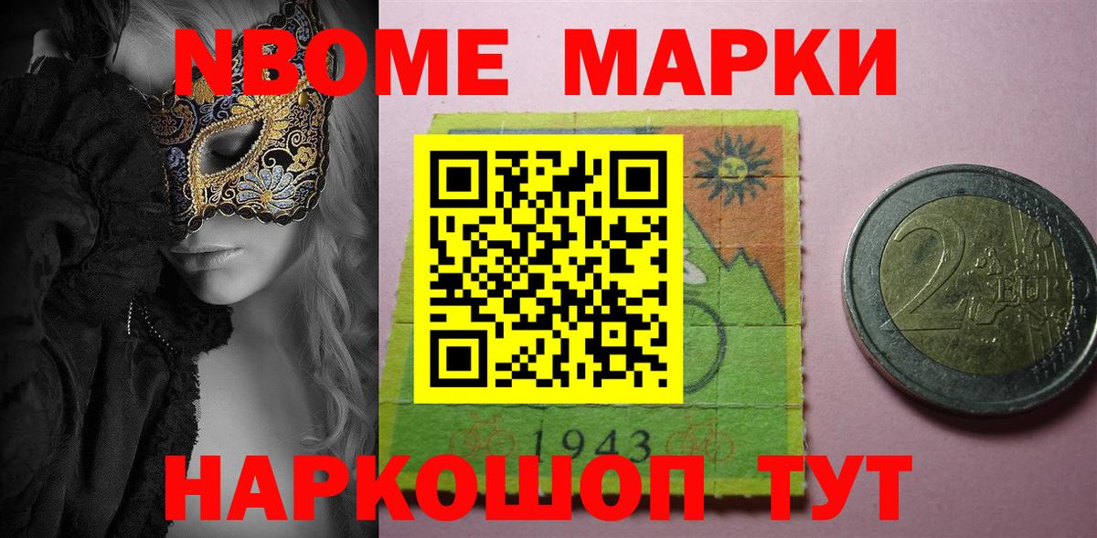 Наркотические марки 1500мкг  Вход с VPN  Саров  Наркотические марки 1500мкг 