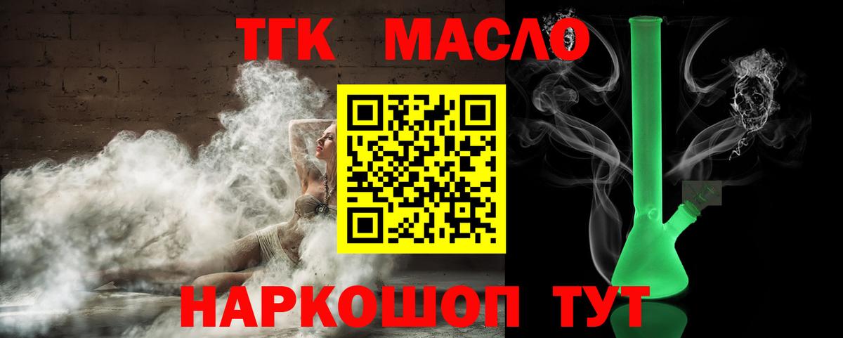 Саров  МЕГА рабочий сайт  Вход с VPN  ТГК THC oil  ТГК вейп с тгк 